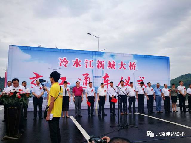 冷水江新城大桥通车典礼